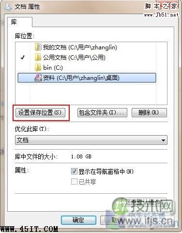 文档属性设置
