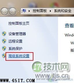 高级系统设置