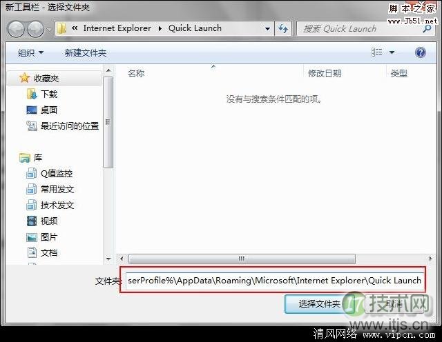 Windows 7显示快速启动栏[多图]图片3