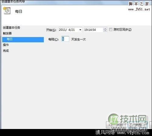 Windows 7系统设置定时关机[多图]图片6