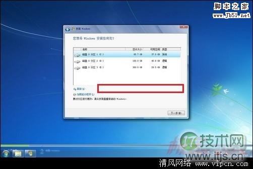 在硬盘上纯净安装Windows 7系统[多图]图片2