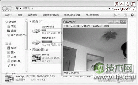 Windows 7让笔记本拥有摄像头图标[多图]图片3