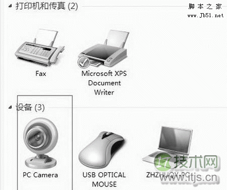 Windows 7让笔记本拥有摄像头图标[多图]图片1