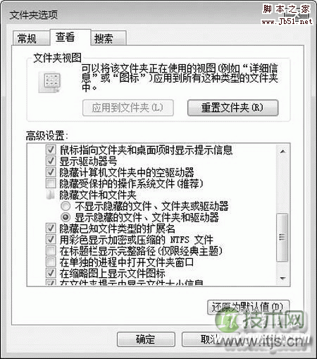 Windows 7让笔记本拥有摄像头图标[多图]图片2
