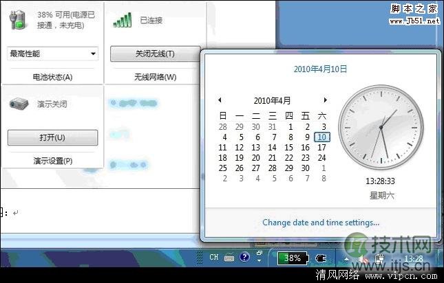 在Windows 7系统下添加不同时区的时钟[多图]图片1