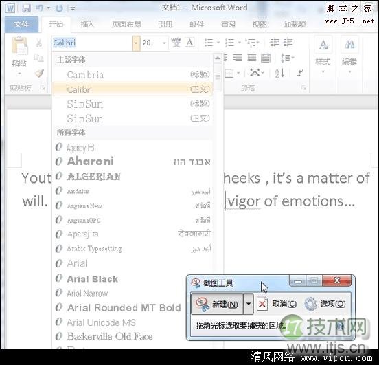 使用Windows 7截图工具截取弹出式菜单[多图]图片4