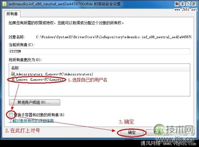 Windows 7系统安装声卡驱动时报错的案例分析[多图]图片3