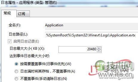 Windows 7日志的上限及覆盖原则解析