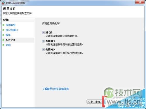 Ubuntu下挂载Win7下的NFS服务器失败的两种解决办法