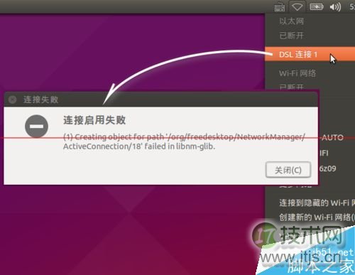 Ubuntu 15.04 有宽带却连不上虚拟拨号怎么办？