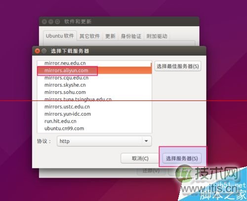 Ubuntu安装软件很慢？更改安装源一高速度的两种方法