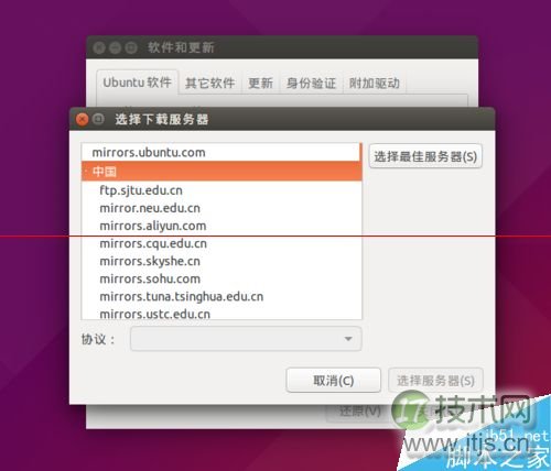 Ubuntu安装软件很慢？更改安装源一高速度的两种方法