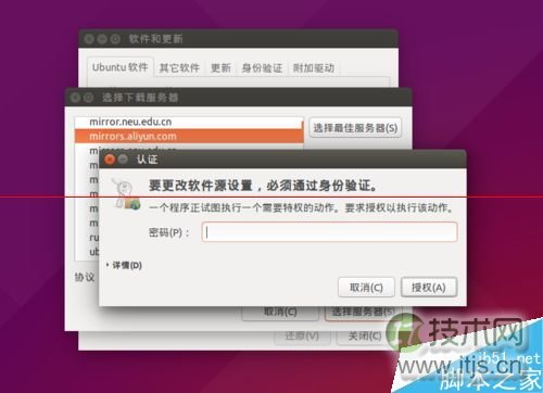Ubuntu安装软件很慢？更改安装源一高速度的两种方法