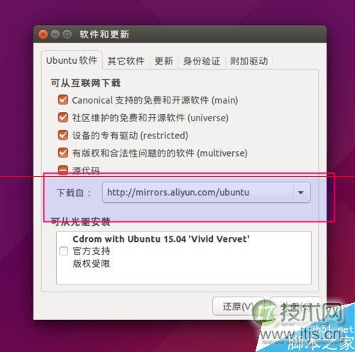 Ubuntu安装软件很慢？更改安装源一高速度的两种方法