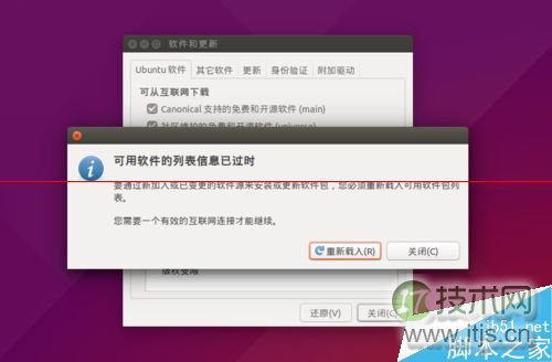 Ubuntu安装软件很慢？更改安装源一高速度的两种方法