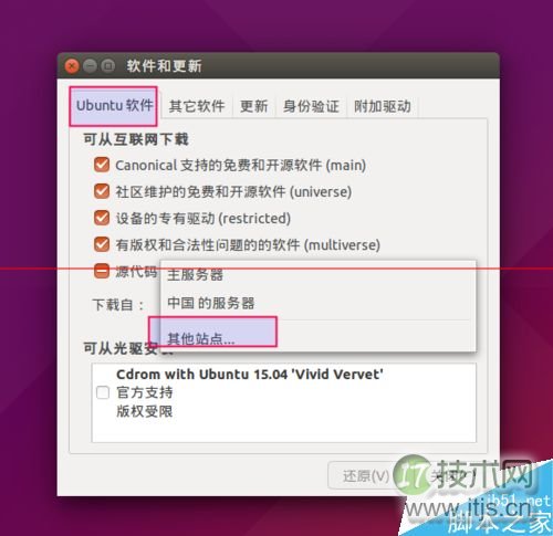 Ubuntu安装软件很慢？更改安装源一高速度的两种方法