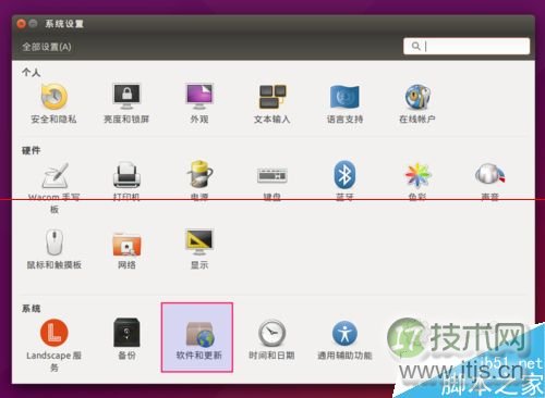 Ubuntu安装软件很慢？更改安装源一高速度的两种方法
