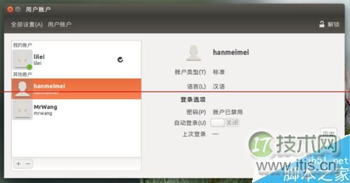Ubuntu15.04系统解决新增用户不能登录该怎么办？