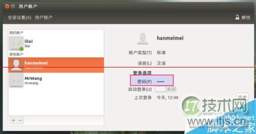 Ubuntu15.04系统解决新增用户不能登录该怎么办？