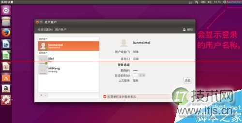 Ubuntu15.04系统解决新增用户不能登录该怎么办？