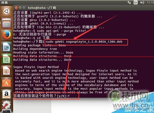 ubuntu 15.04 系统安装搜狗输入法的详细教程