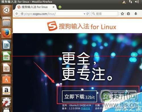 ubuntu 15.04 系统安装搜狗输入法的详细教程