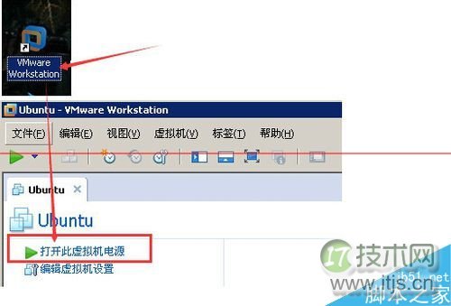 ubuntu虚拟机怎么设置全屏显示？