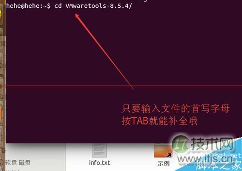 ubuntu虚拟机怎么设置全屏显示？