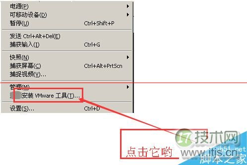 ubuntu虚拟机怎么设置全屏显示？