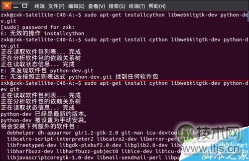 ubuntu15.04怎么给deepin音乐播放器添加插件？