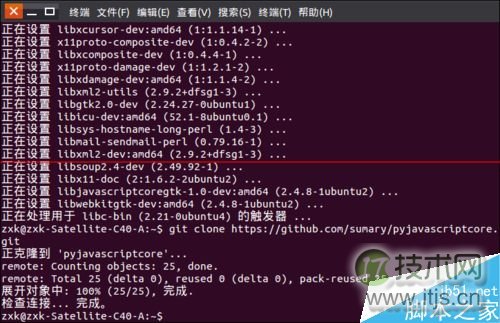 ubuntu15.04怎么给deepin音乐播放器添加插件？