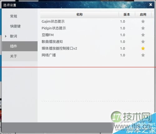 ubuntu15.04怎么给deepin音乐播放器添加插件？