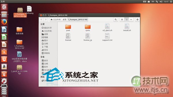 Ubuntu安装ifort编译器的技巧