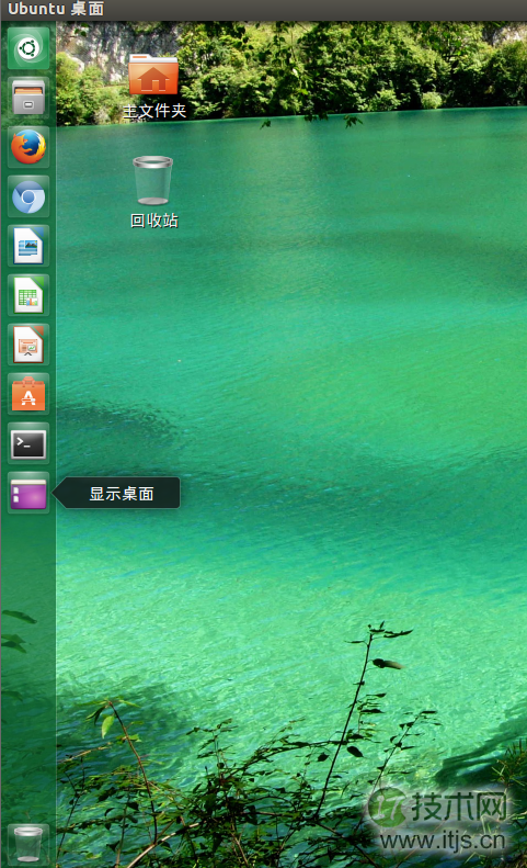 ubuntu怎么快速显示桌面？ubuntu一键显示桌面图文设置教程