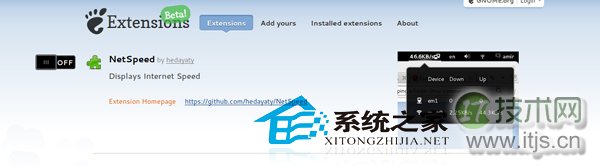 Ubuntu 12.04安装Gnome Shell扩展的方法
