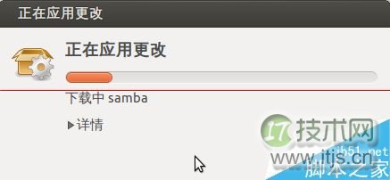 ubuntu系统怎么设置文件共享？