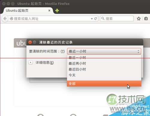Ubuntu 15.04系统怎么清理的系统垃圾文件？
