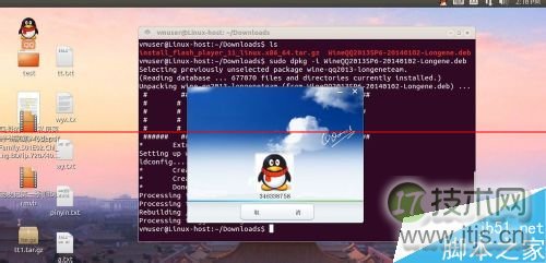 ubuntu系统怎么安装qq并登录？