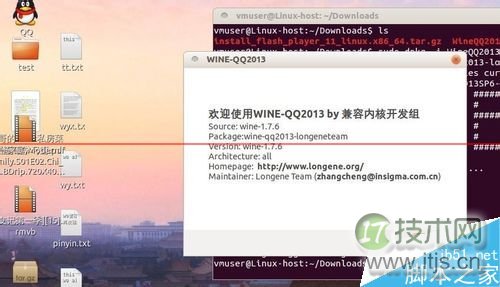 ubuntu系统怎么安装qq并登录？