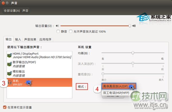 Ubuntu桌面版蓝牙耳机在哪设置如何开启