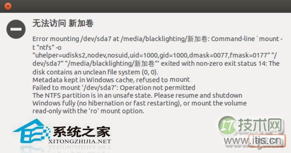 安装Ubuntu后无法使用NTFS硬盘或移动硬盘
