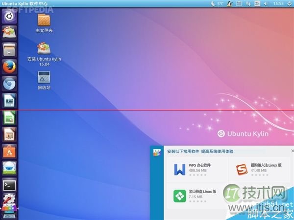 国产系统 麒麟版Ubuntu 15.04 Alpha 1发布下载