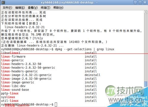 删除ubuntu系统多余的旧内核启动菜单项的方法