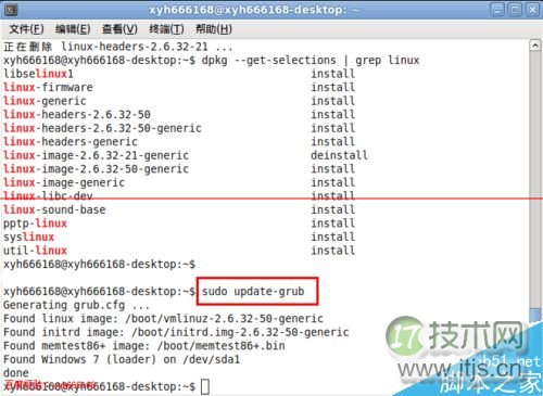 删除ubuntu系统多余的旧内核启动菜单项的方法