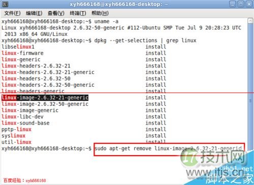 删除ubuntu系统多余的旧内核启动菜单项的方法