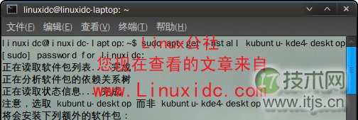Ubuntu 9.04正式版下安装KDE4.2.2桌面环境[多图]