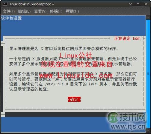 Ubuntu 9.04正式版下安装KDE4.2.2桌面环境[多图]