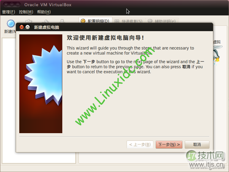 Ubuntu中用VirtualBox虚拟机安装WinXP完整图解