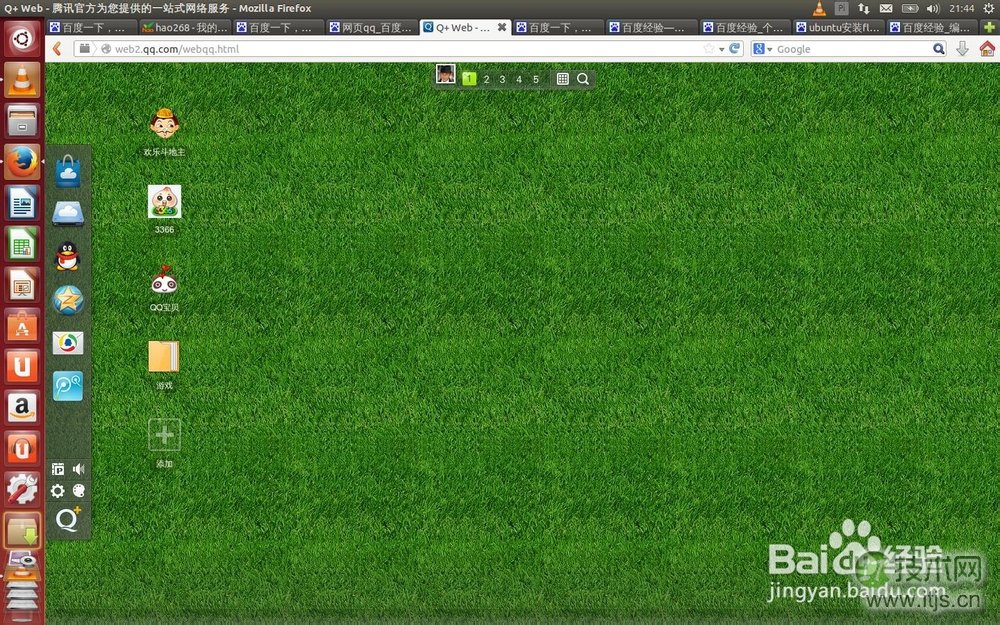 在ubuntu14.04下使用网页版qq的方法图文介绍