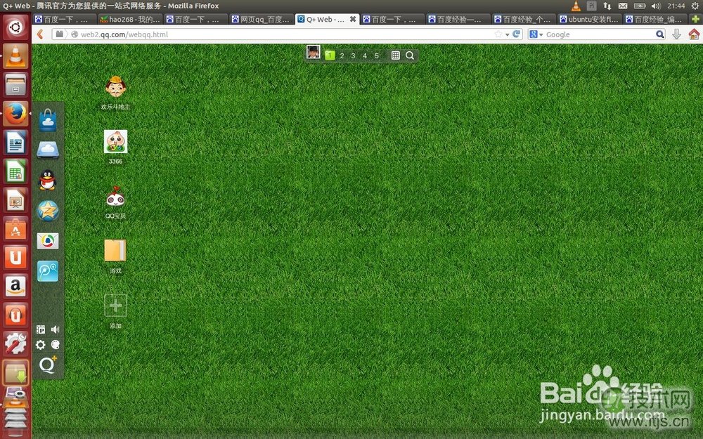 在ubuntu14.04下使用网页版qq的方法图文介绍